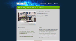Desktop Screenshot of alagon.ru